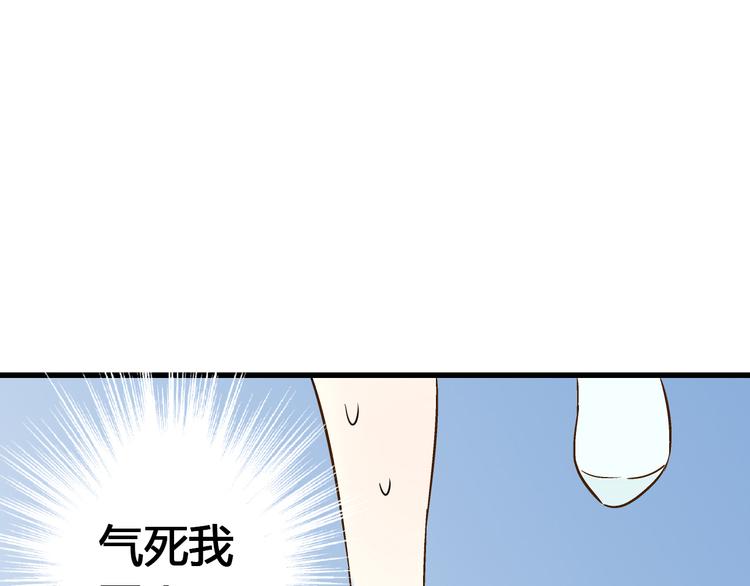 第9话 我讨厌你！5