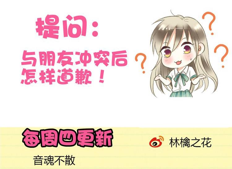 第9话 我讨厌你！60