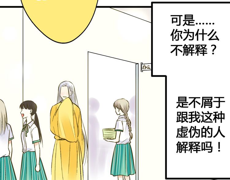 第10话 一言不合就逃学20