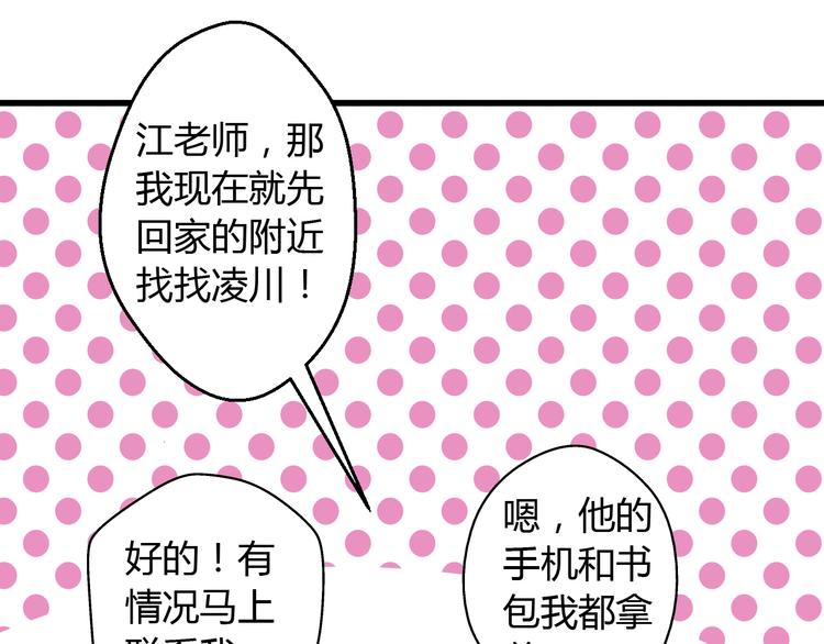 第10话 一言不合就逃学32
