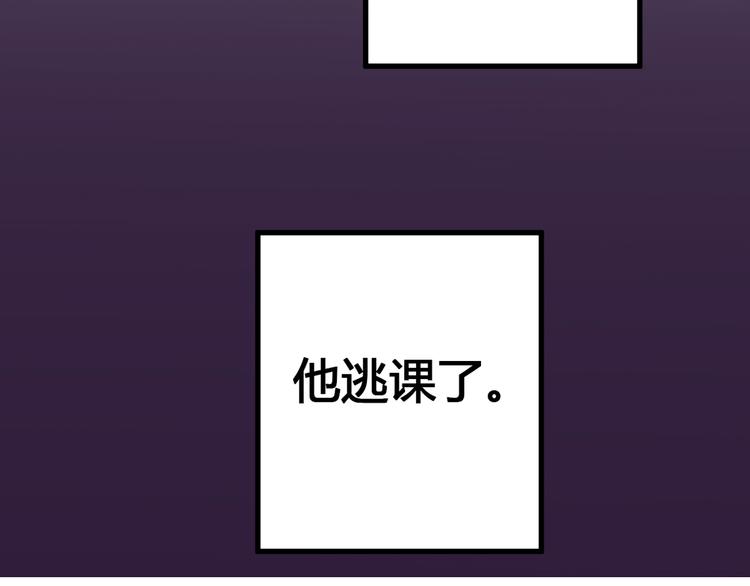 第10话 一言不合就逃学4