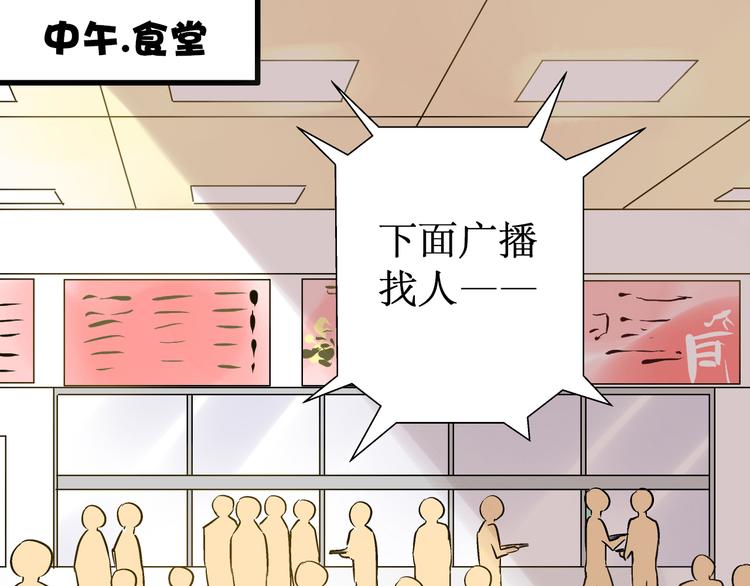 第10话 一言不合就逃学7