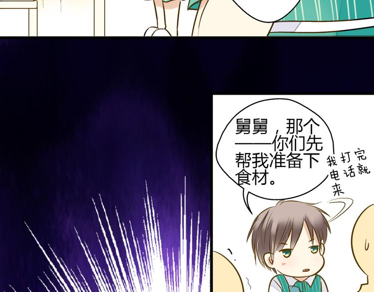 第10话 一言不合就逃学70