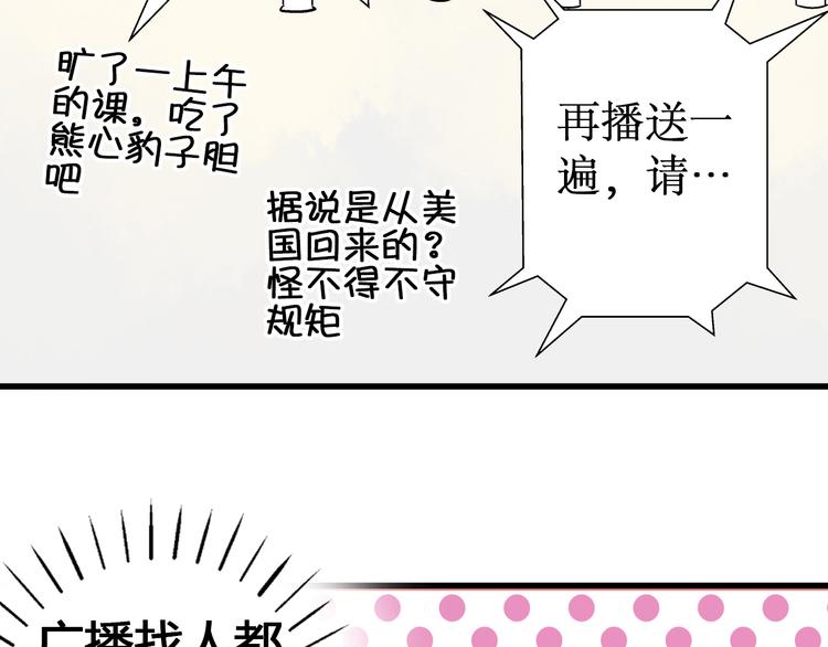 第10话 一言不合就逃学9