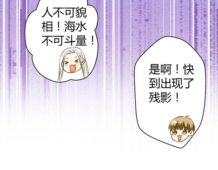 第10话 一言不合就逃学91