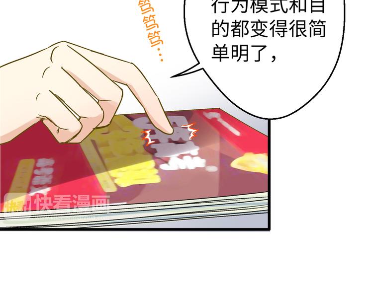 第17话 kiss了10