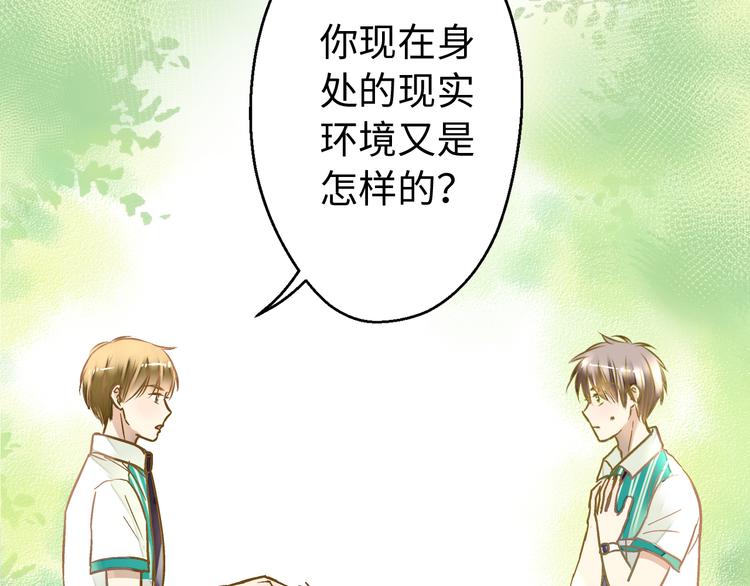 第17话 kiss了2