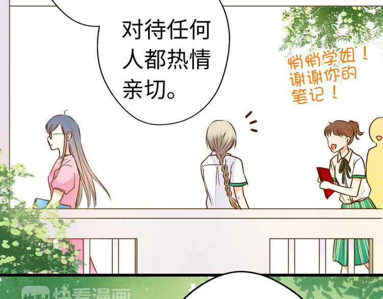 第17话 kiss了20
