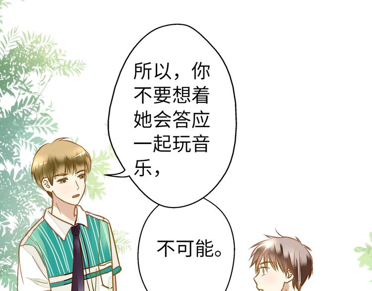 第17话 kiss了28