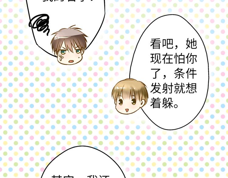 第17话 kiss了37