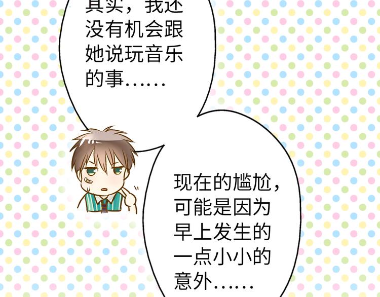 第17话 kiss了38