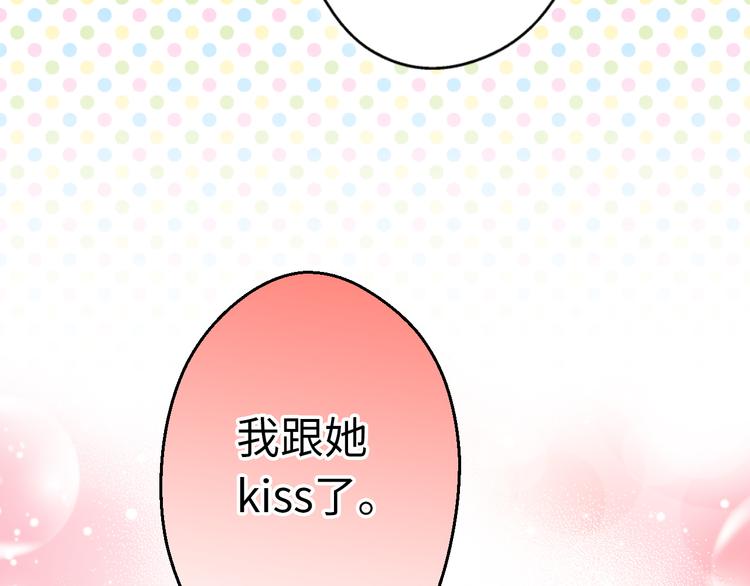 第17话 kiss了39