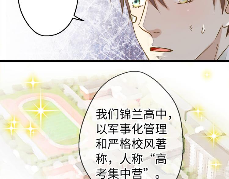 第17话 kiss了5