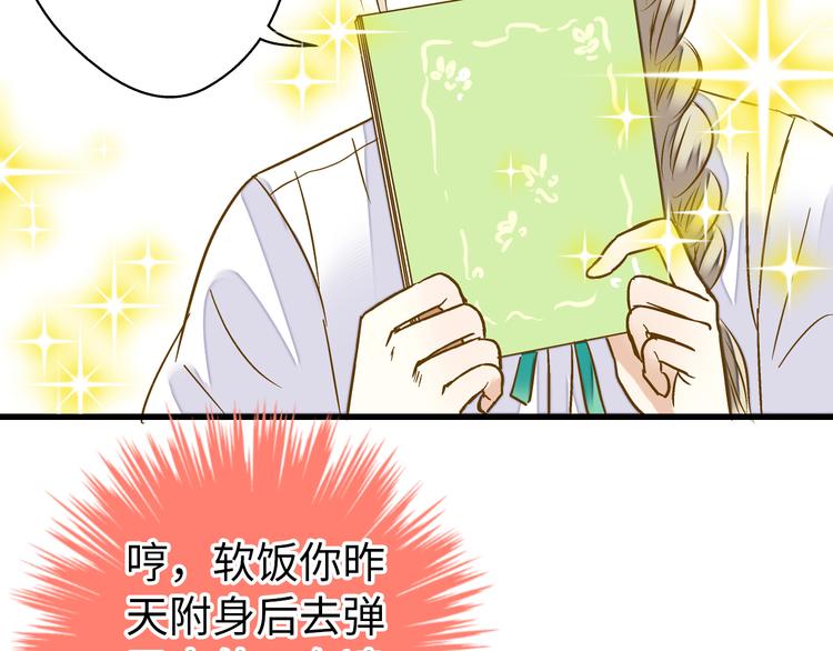 第17话 kiss了59
