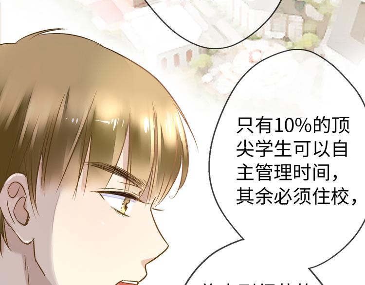 第17话 kiss了6