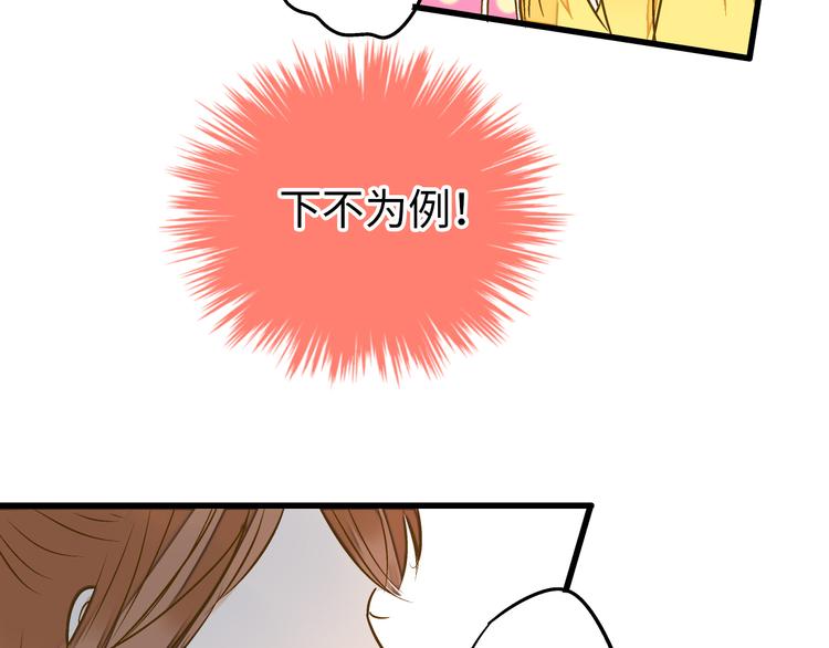 第17话 kiss了61