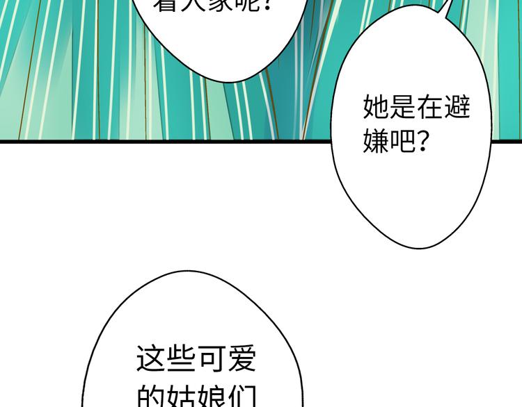 第17话 kiss了65