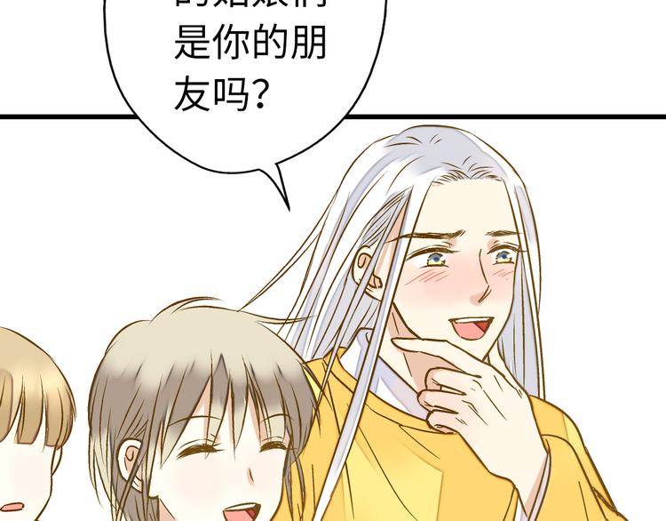 第17话 kiss了66