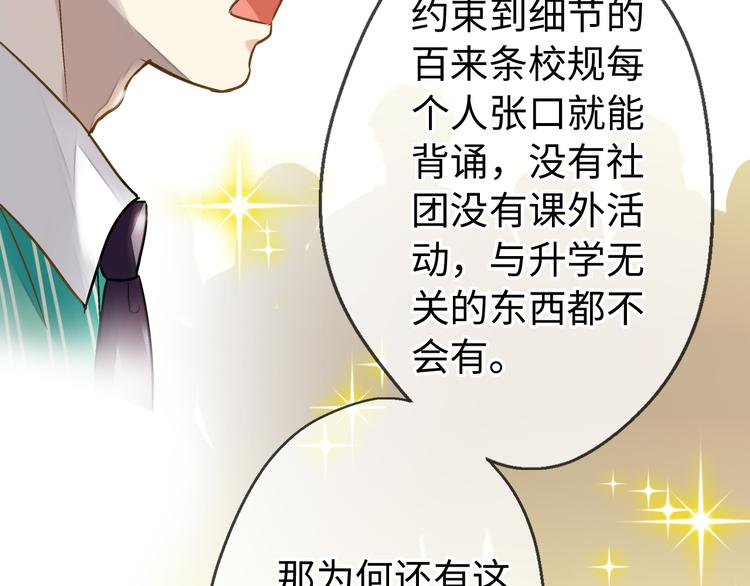第17话 kiss了7