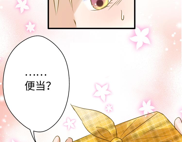 第21话 直男便当97