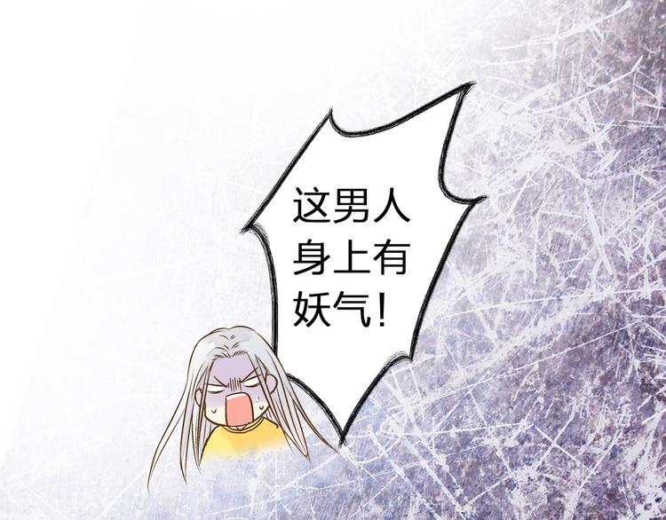 第23话 我是妖0