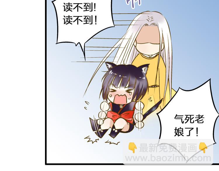 第23话 我是妖17