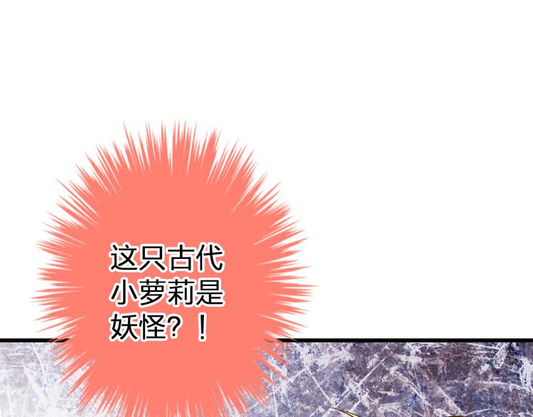 第23话 我是妖18