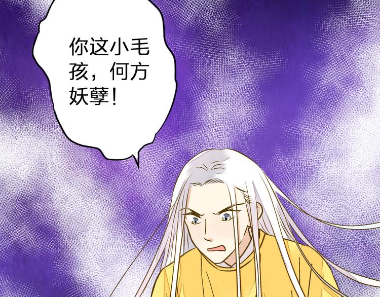 第23话 我是妖24