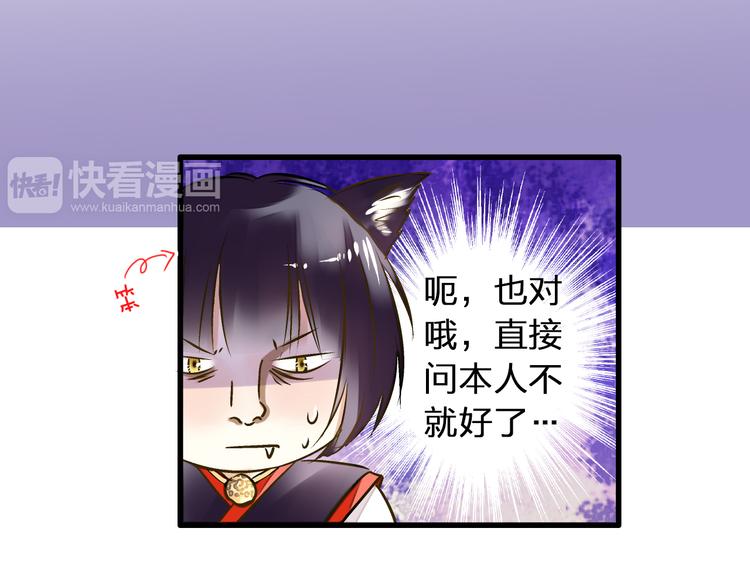 第23话 我是妖27