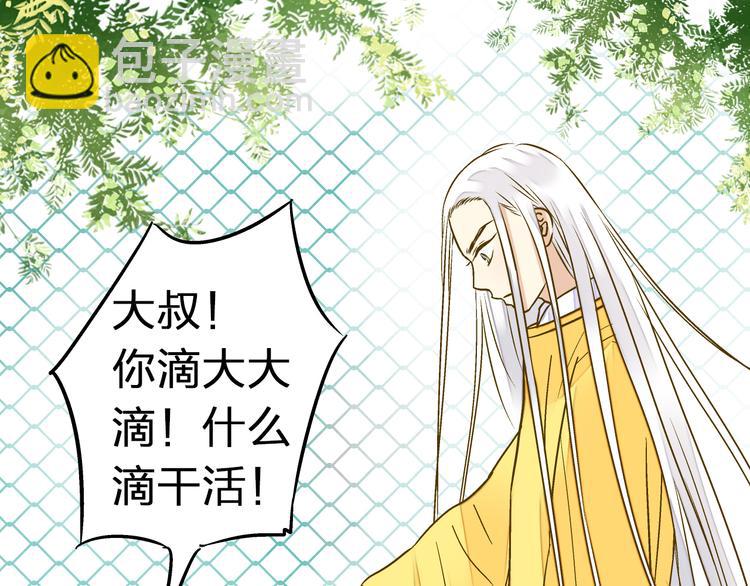 第23话 我是妖29