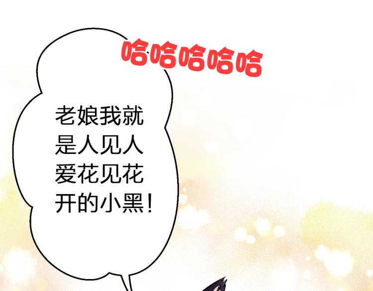 第23话 我是妖37