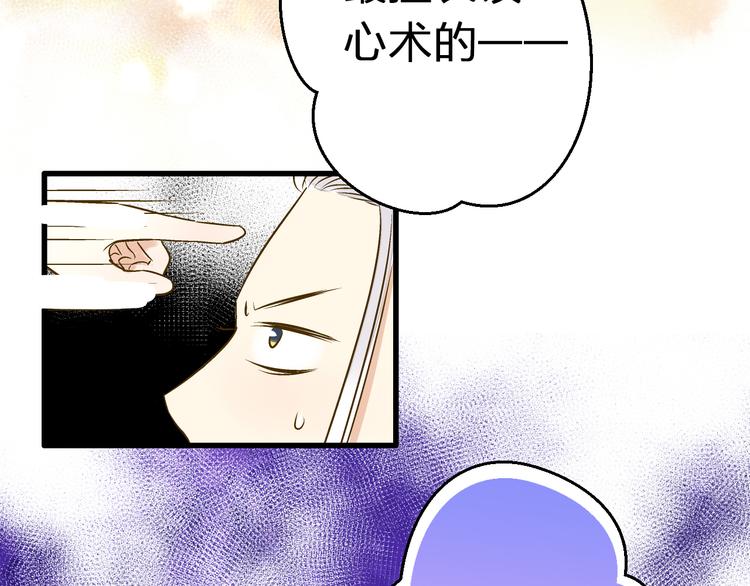 第23话 我是妖40