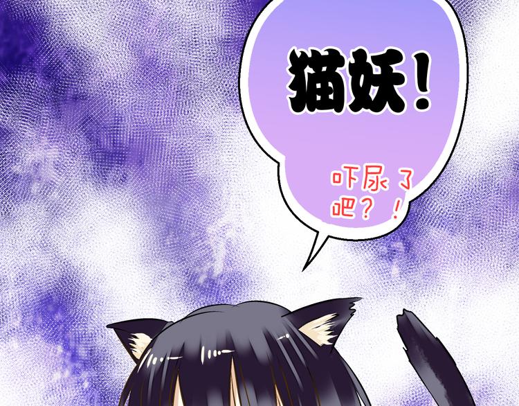 第23话 我是妖41
