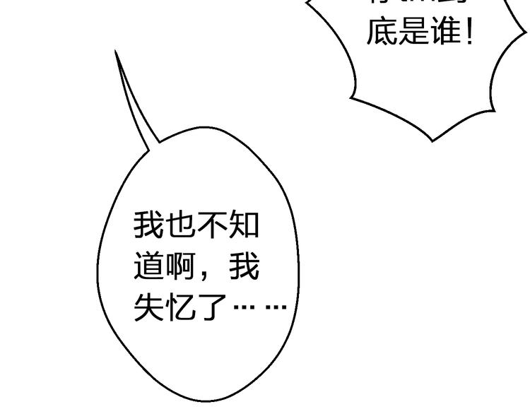 第23话 我是妖46