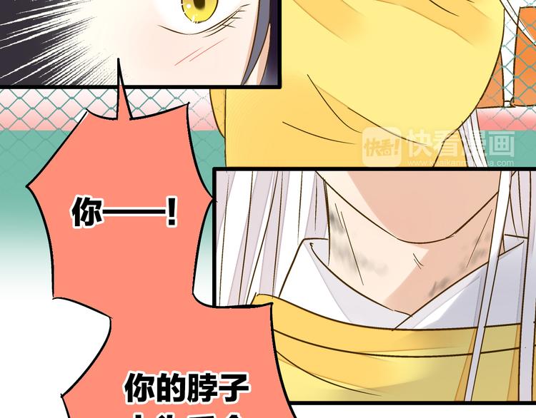 第23话 我是妖49