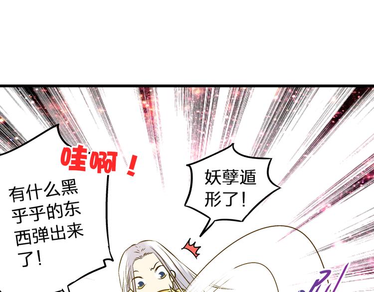 第23话 我是妖5