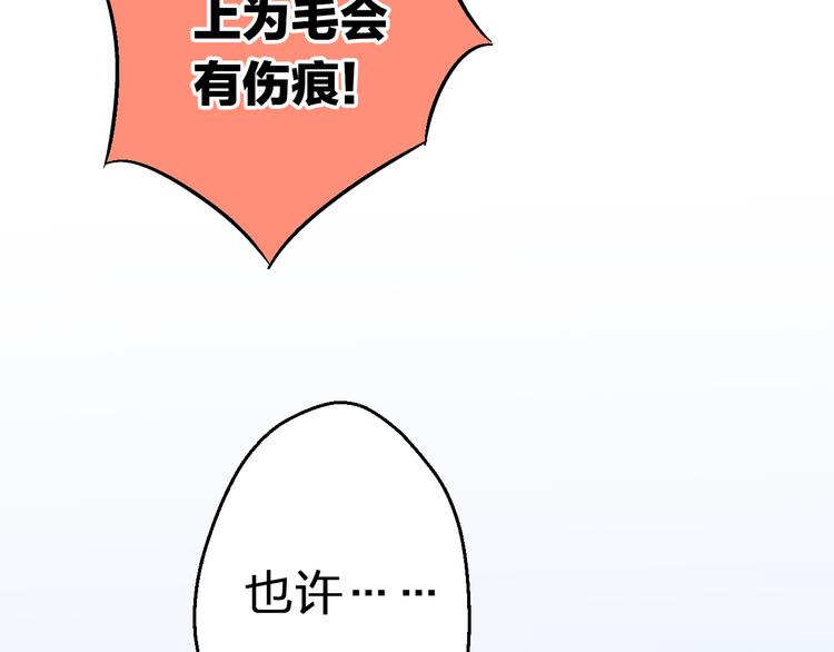 第23话 我是妖54