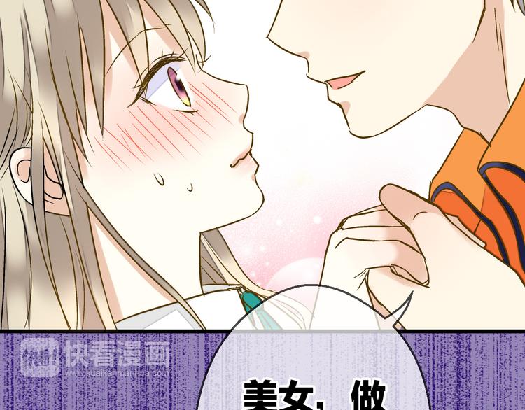 第23话 我是妖65