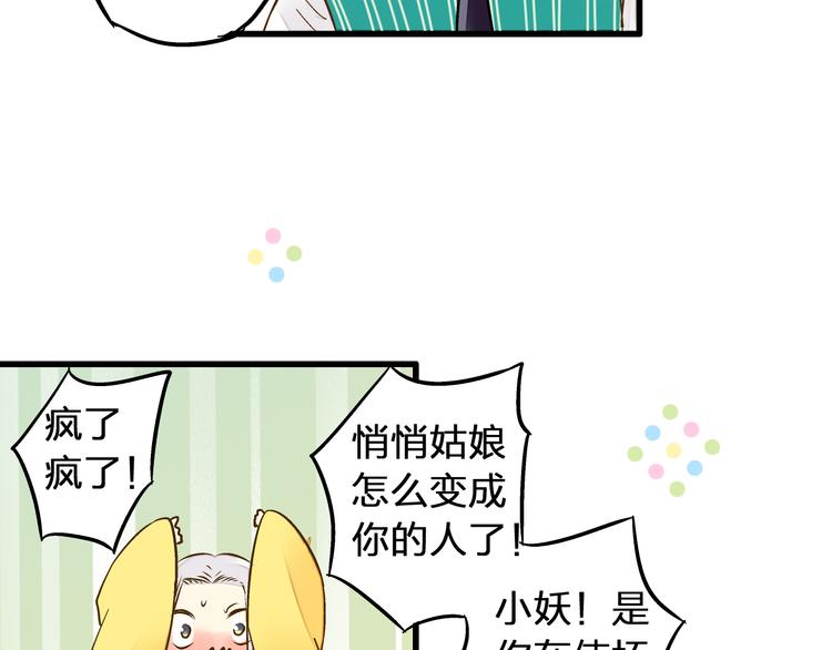 第24话 英雄救美21