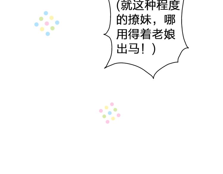 第24话 英雄救美23