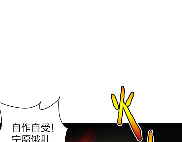 第24话 英雄救美50
