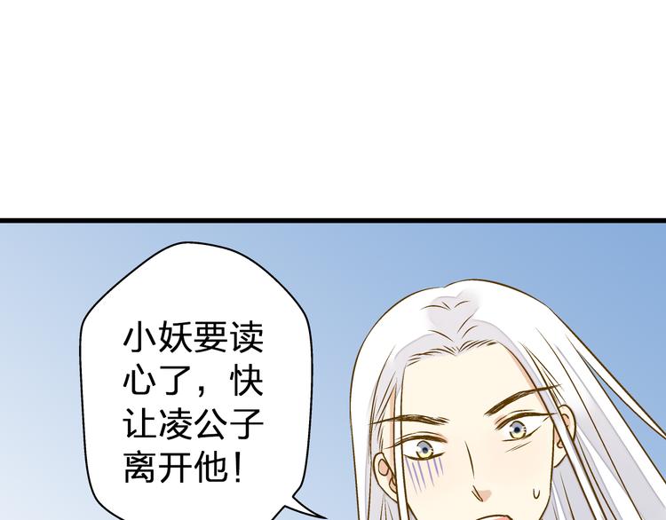 第24话 英雄救美77