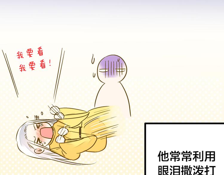 第28话 让你附身14