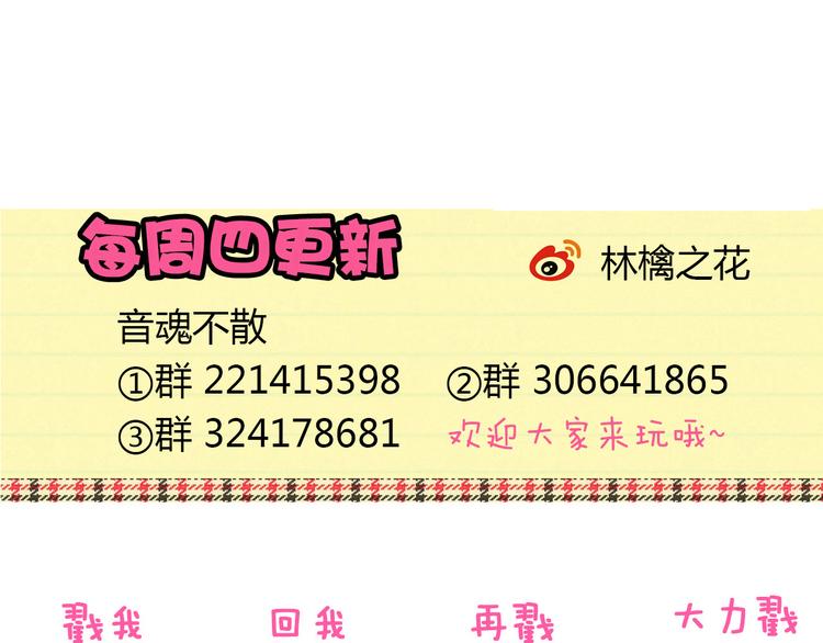 第31话 悄悄的回忆（下）121