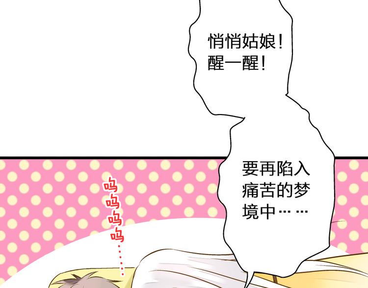 第31话 悄悄的回忆（下）43