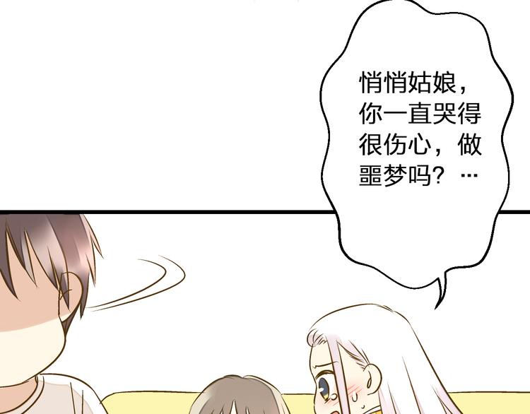 第31话 悄悄的回忆（下）67