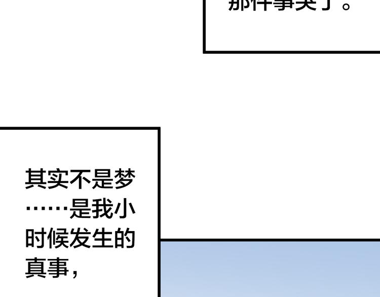 第31话 悄悄的回忆（下）69