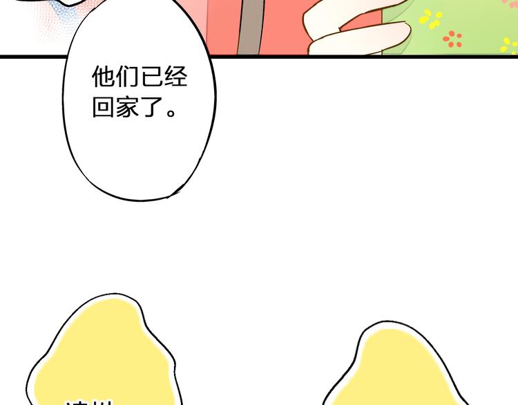 第31话 悄悄的回忆（下）83
