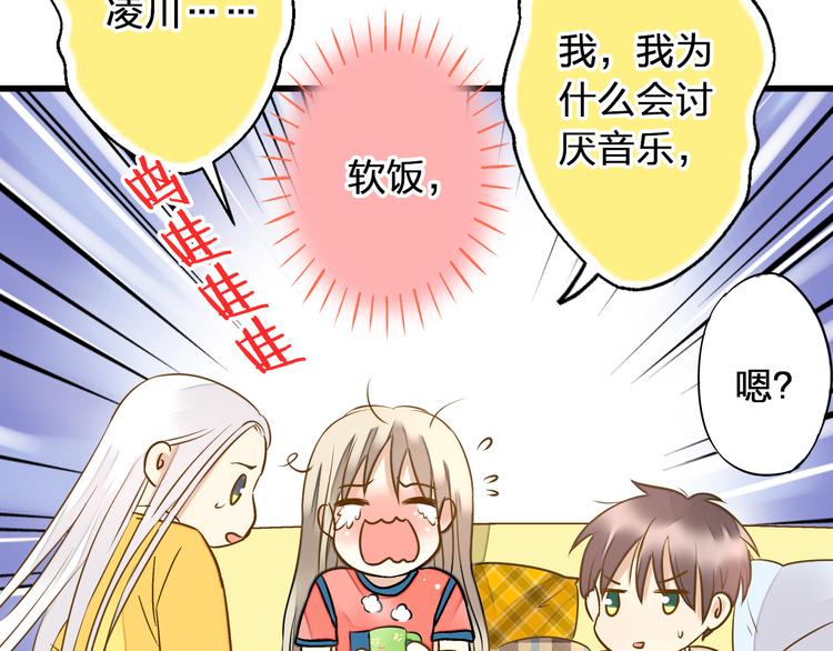 第31话 悄悄的回忆（下）84