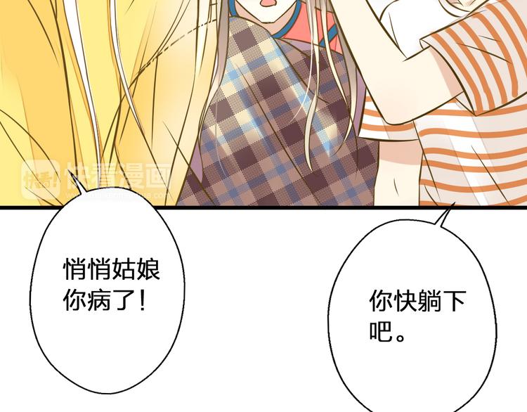 第31话 悄悄的回忆（下）97